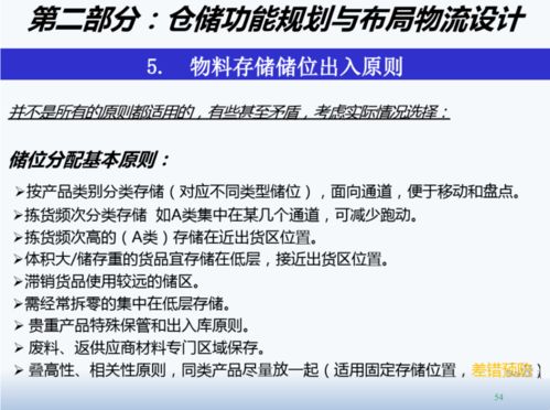 精益工廠布局設(shè)計與物流規(guī)劃 項目策劃與公關(guān)服務(wù)的整合之道
